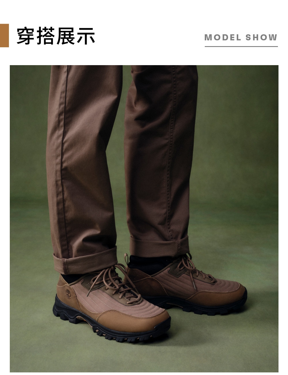 Timberland