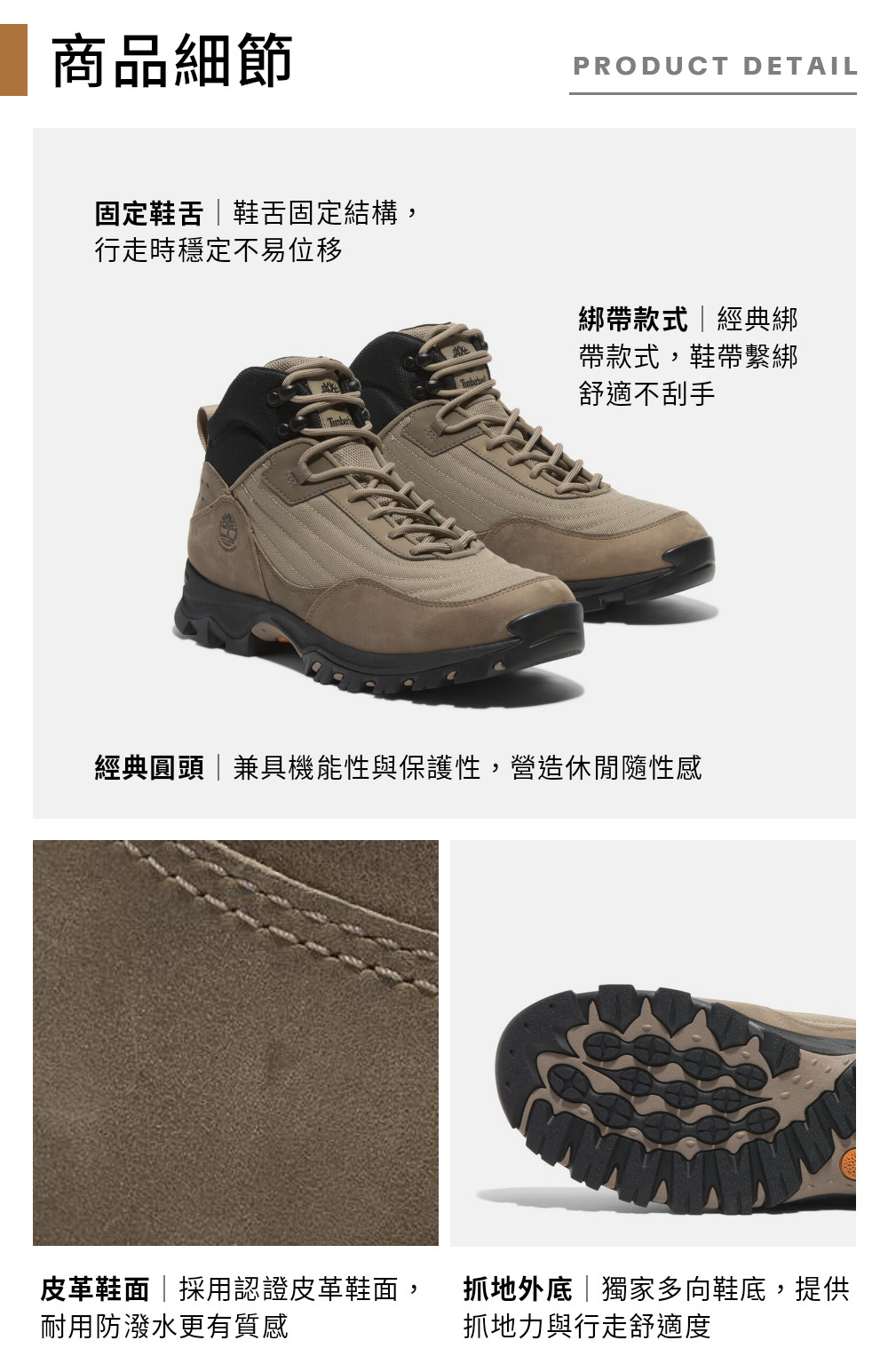 Timberland