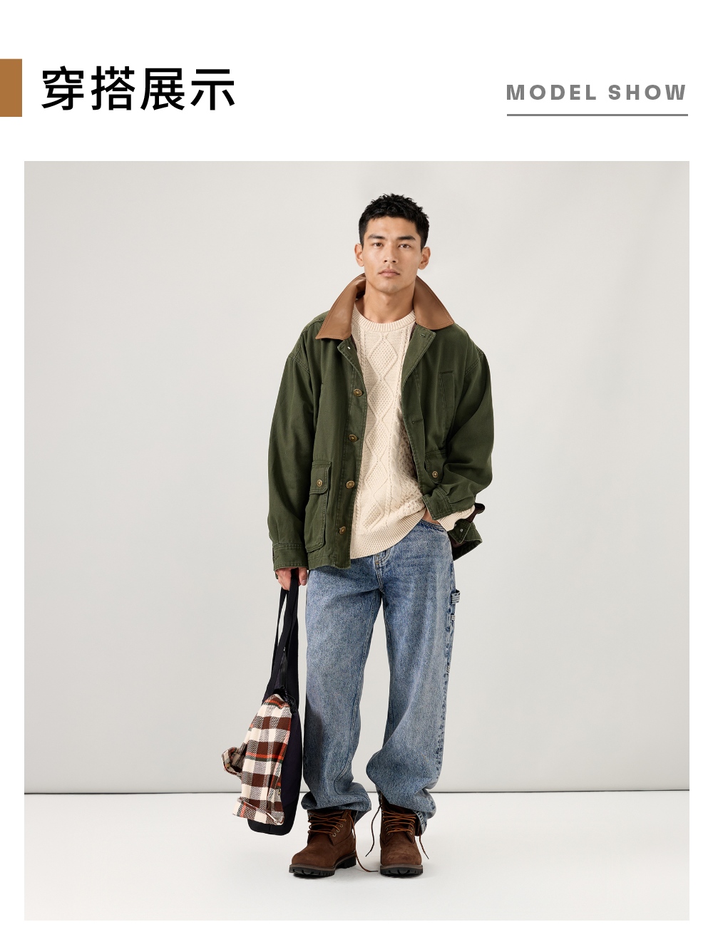 Timberland