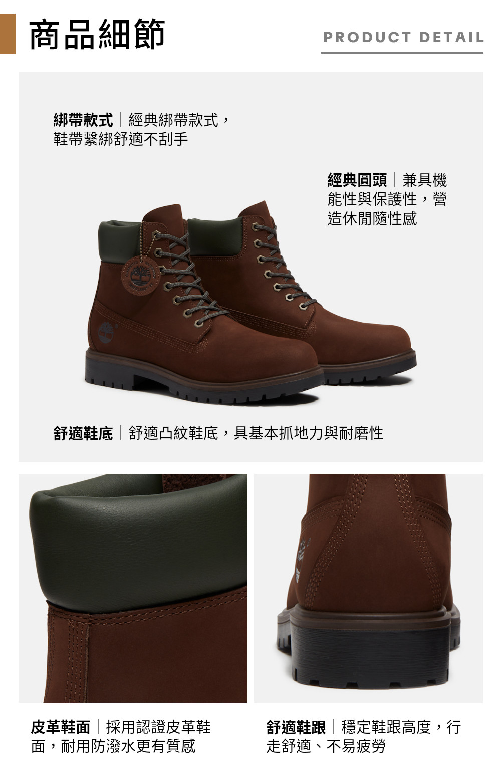 Timberland