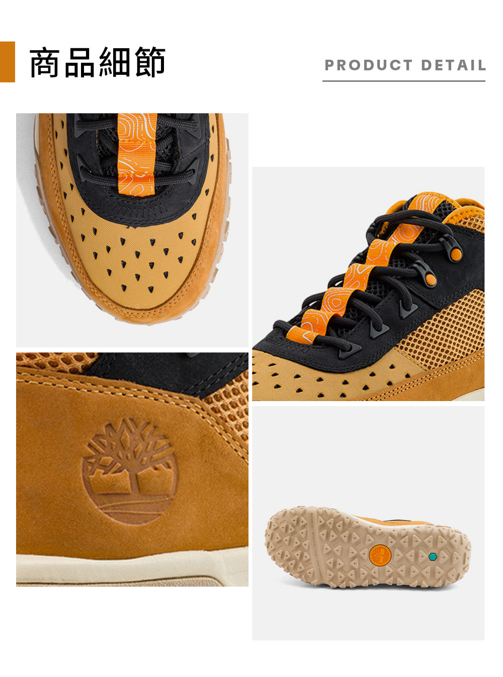  Timberland 