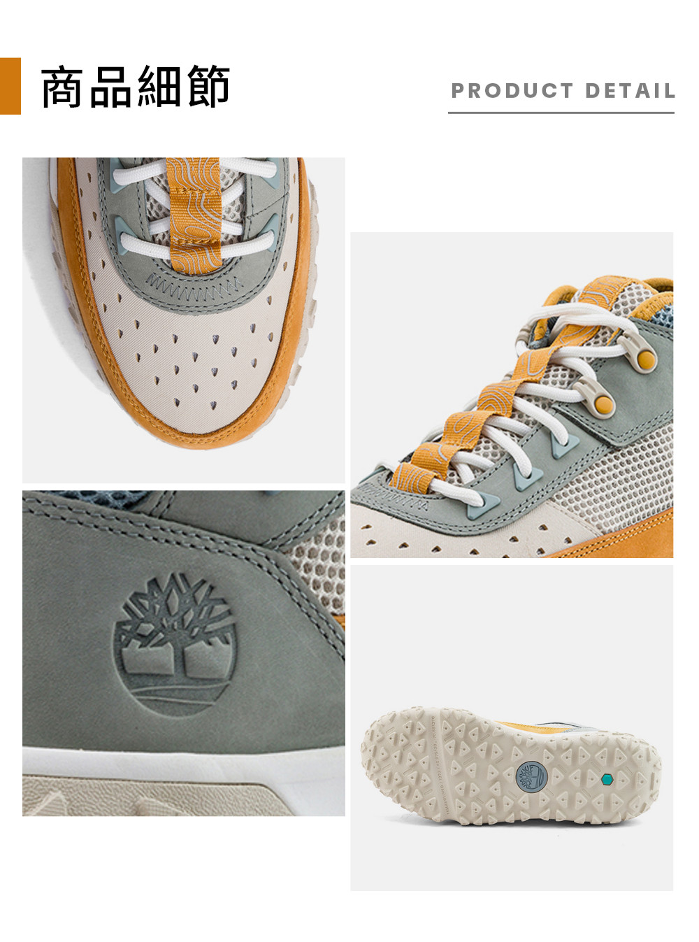 Timberland 