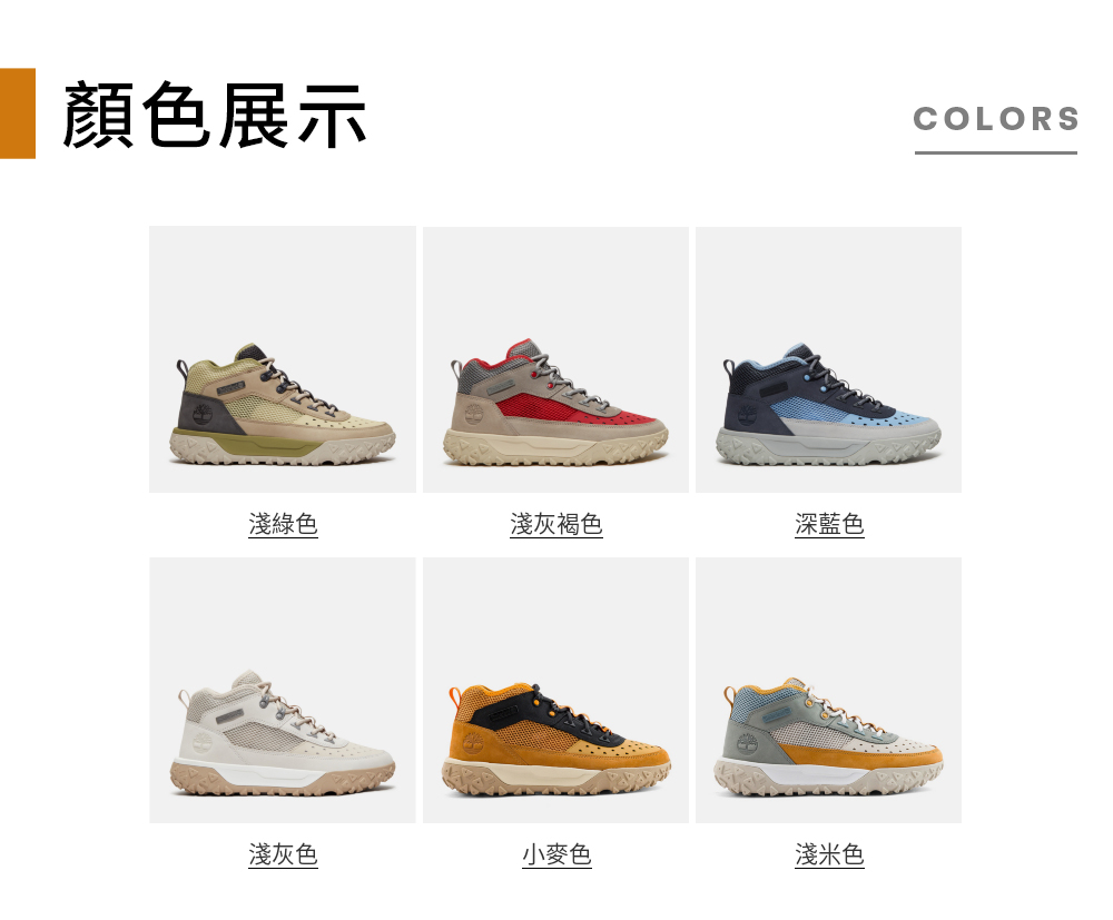  Timberland 