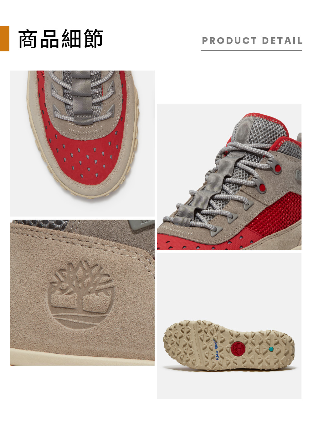  Timberland 