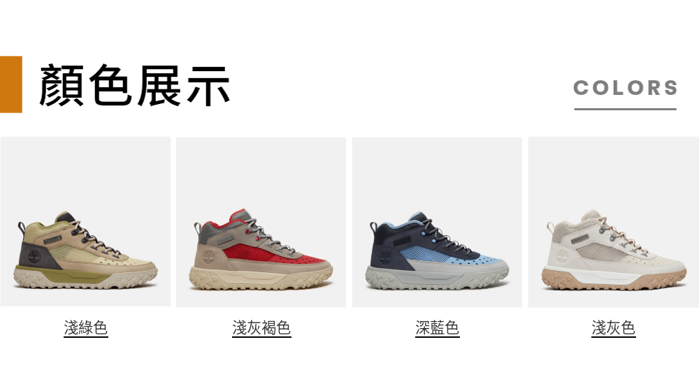  Timberland 