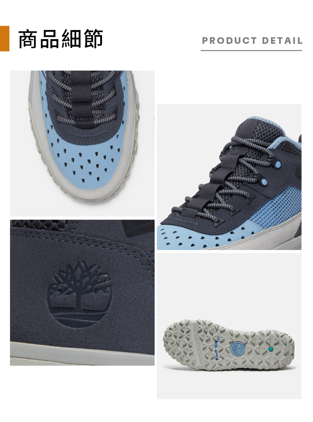  Timberland 