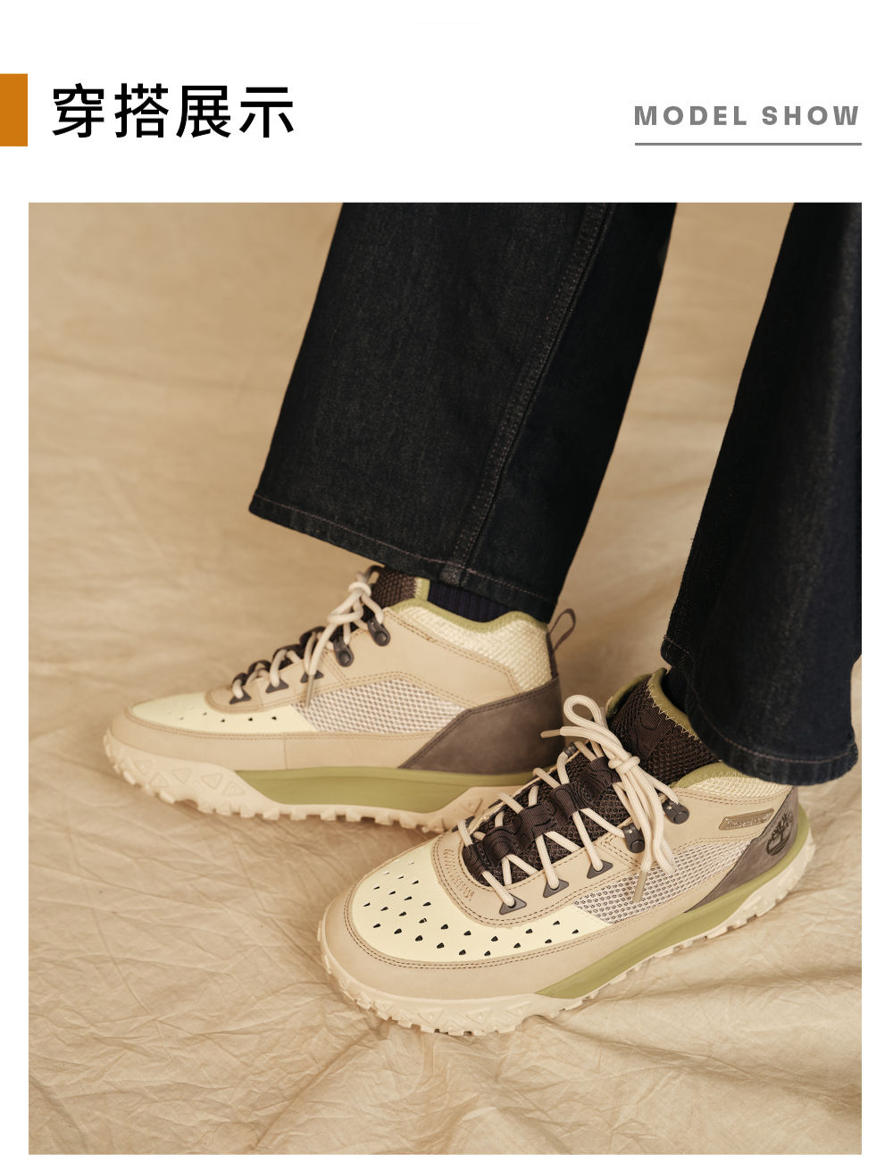  Timberland 