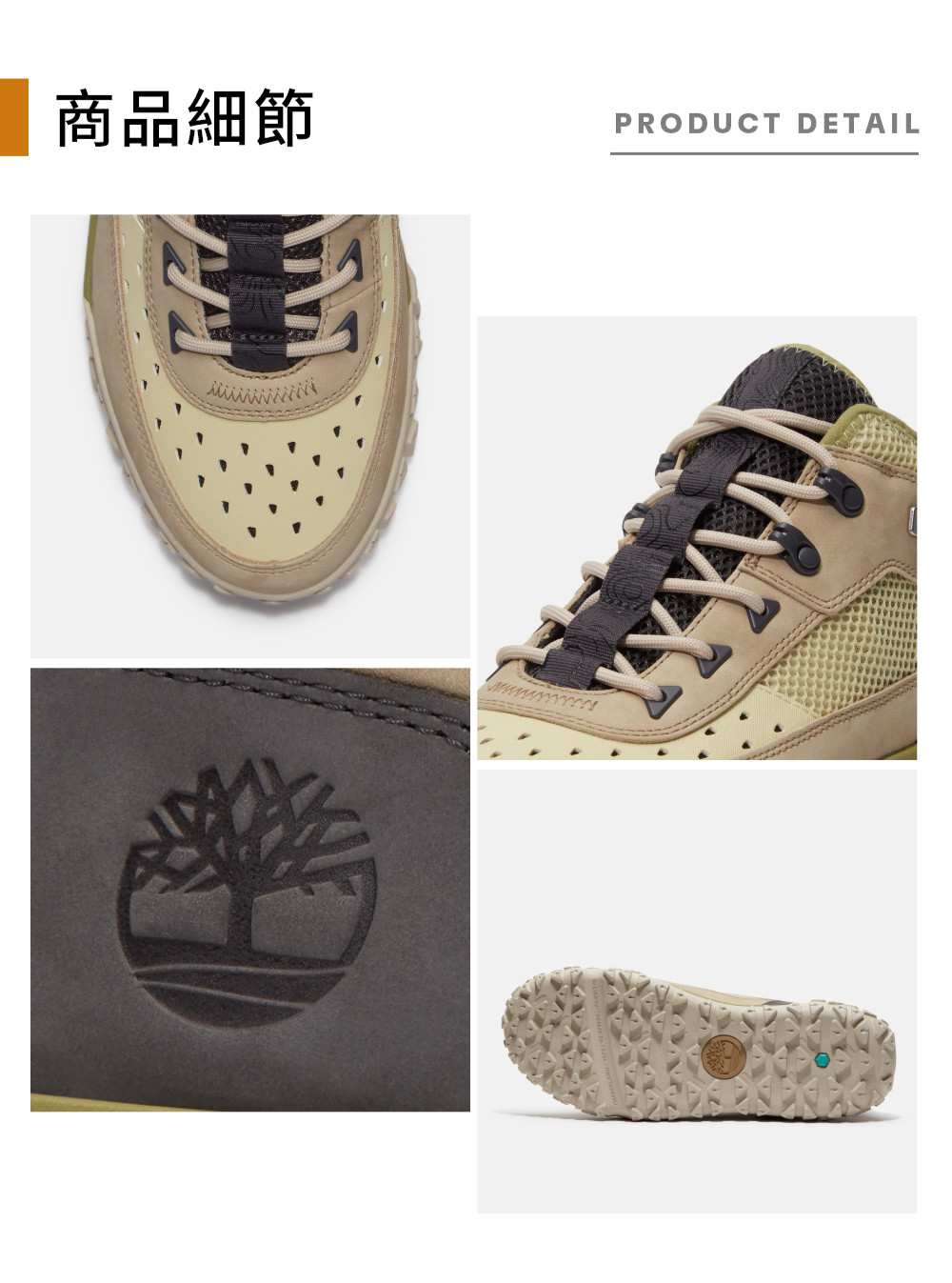  Timberland 