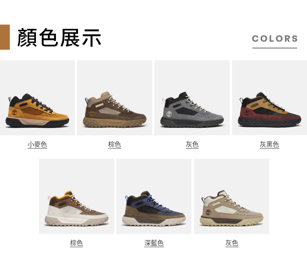 Timberland 