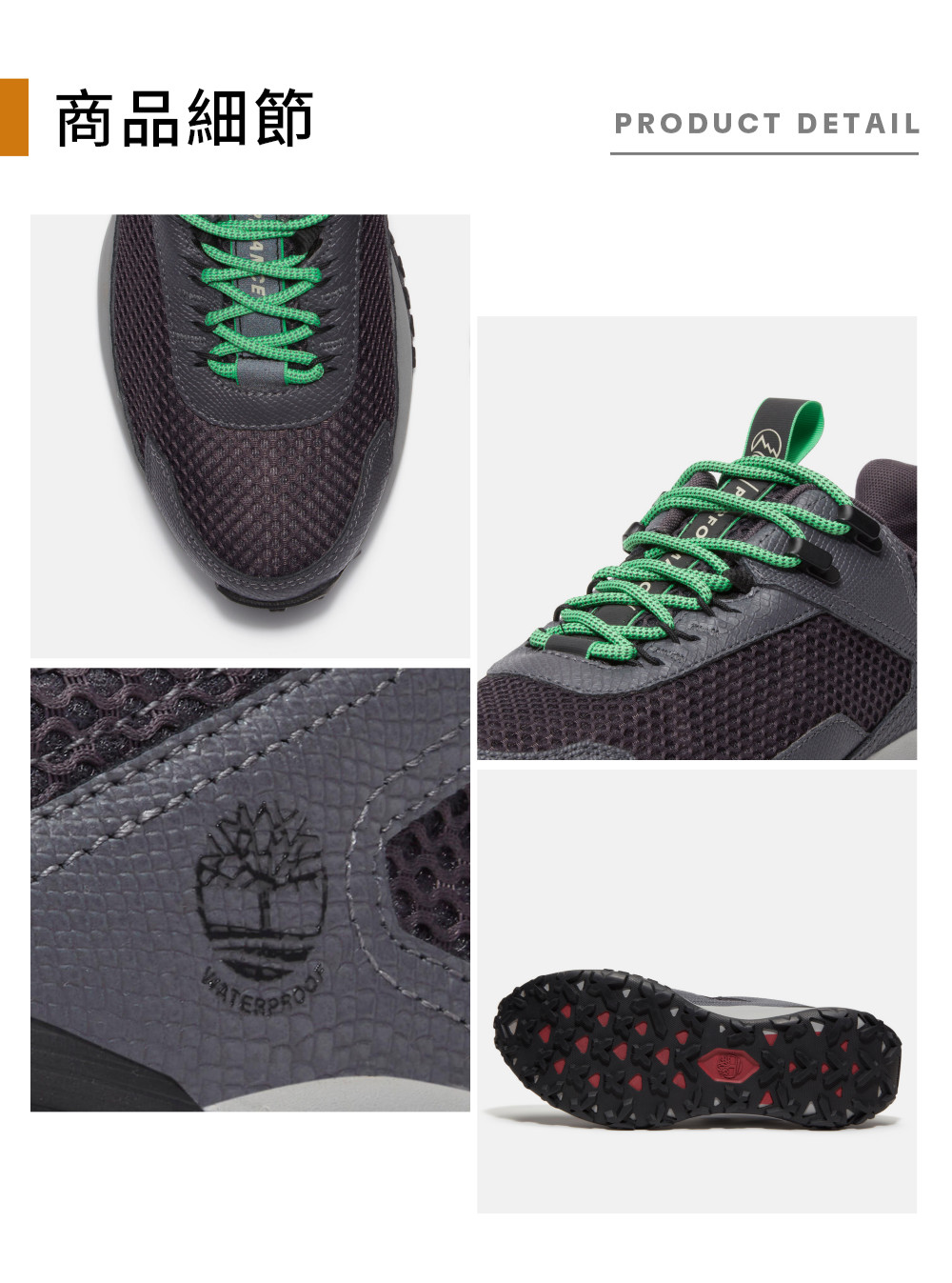  Timberland 