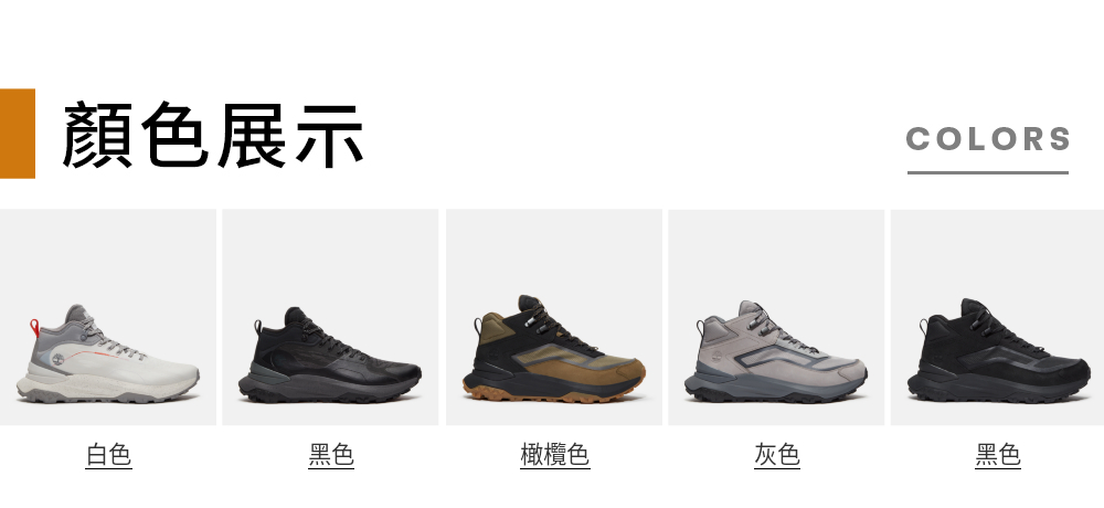  Timberland 