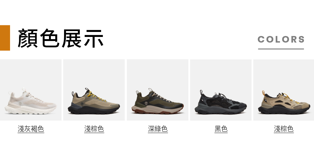  Timberland 