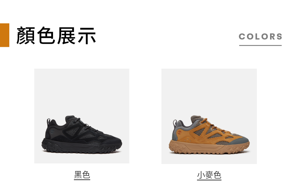  Timberland 