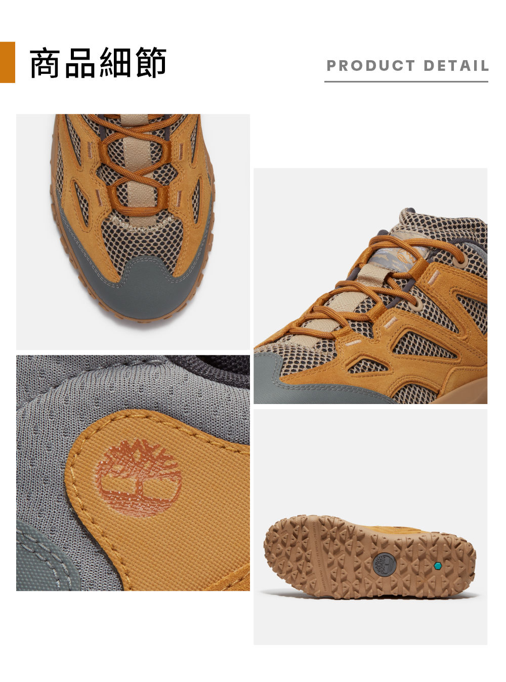  Timberland 