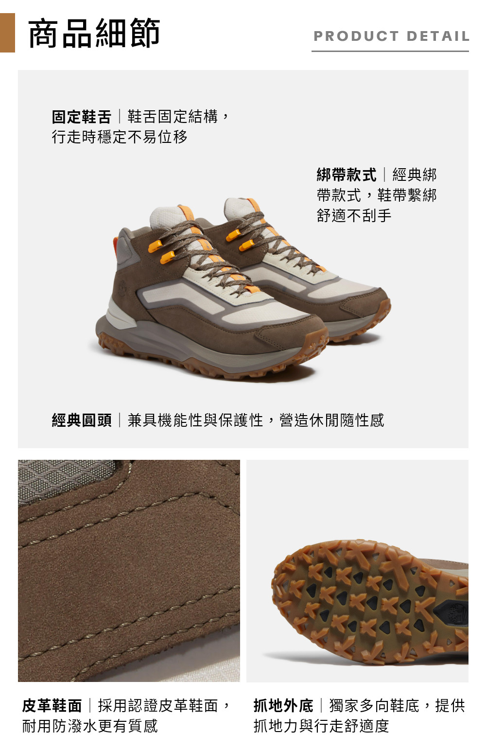  Timberland 