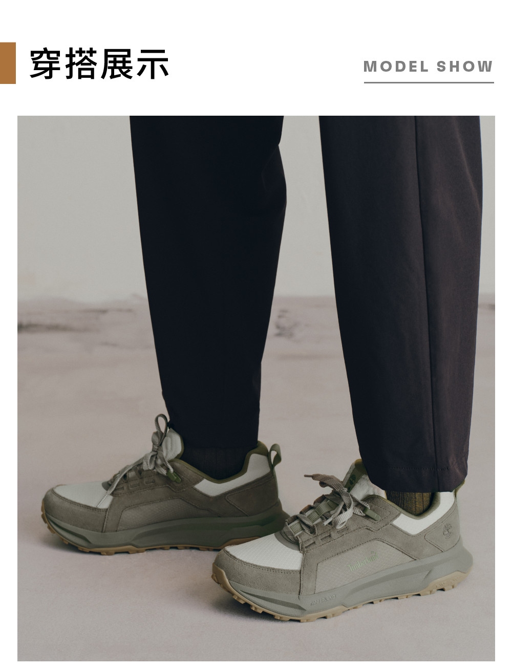  Timberland 