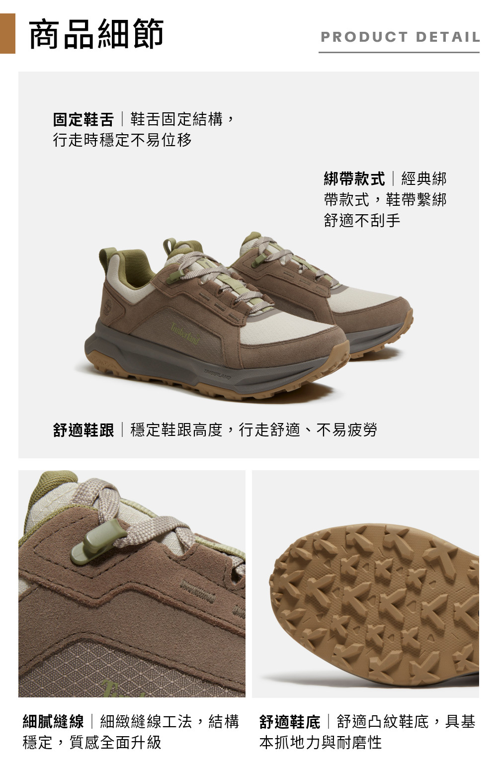  Timberland 