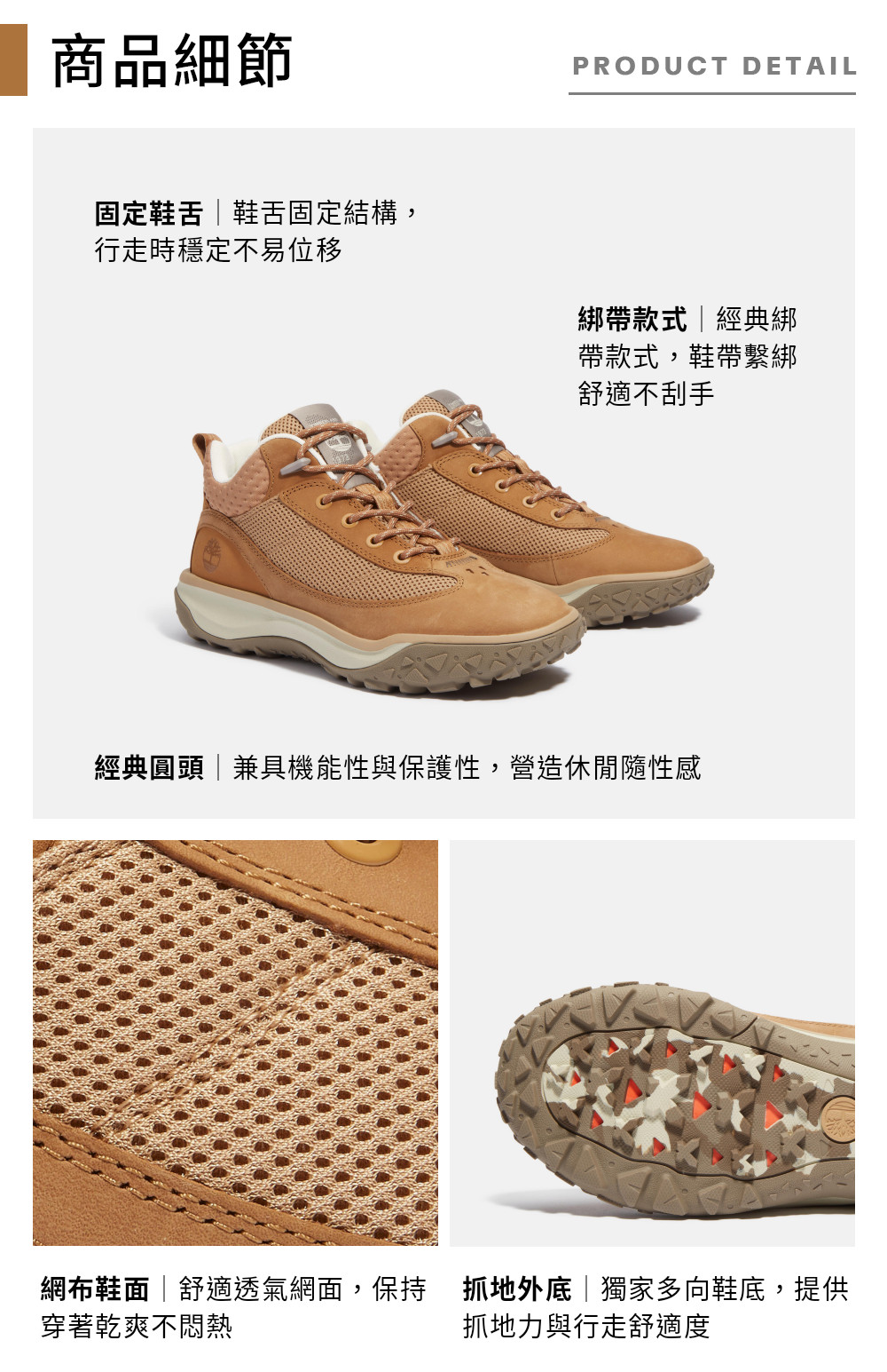  Timberland 
