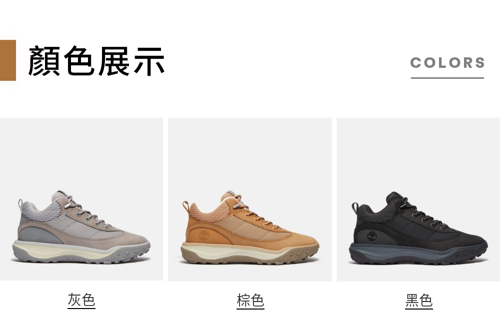  Timberland 