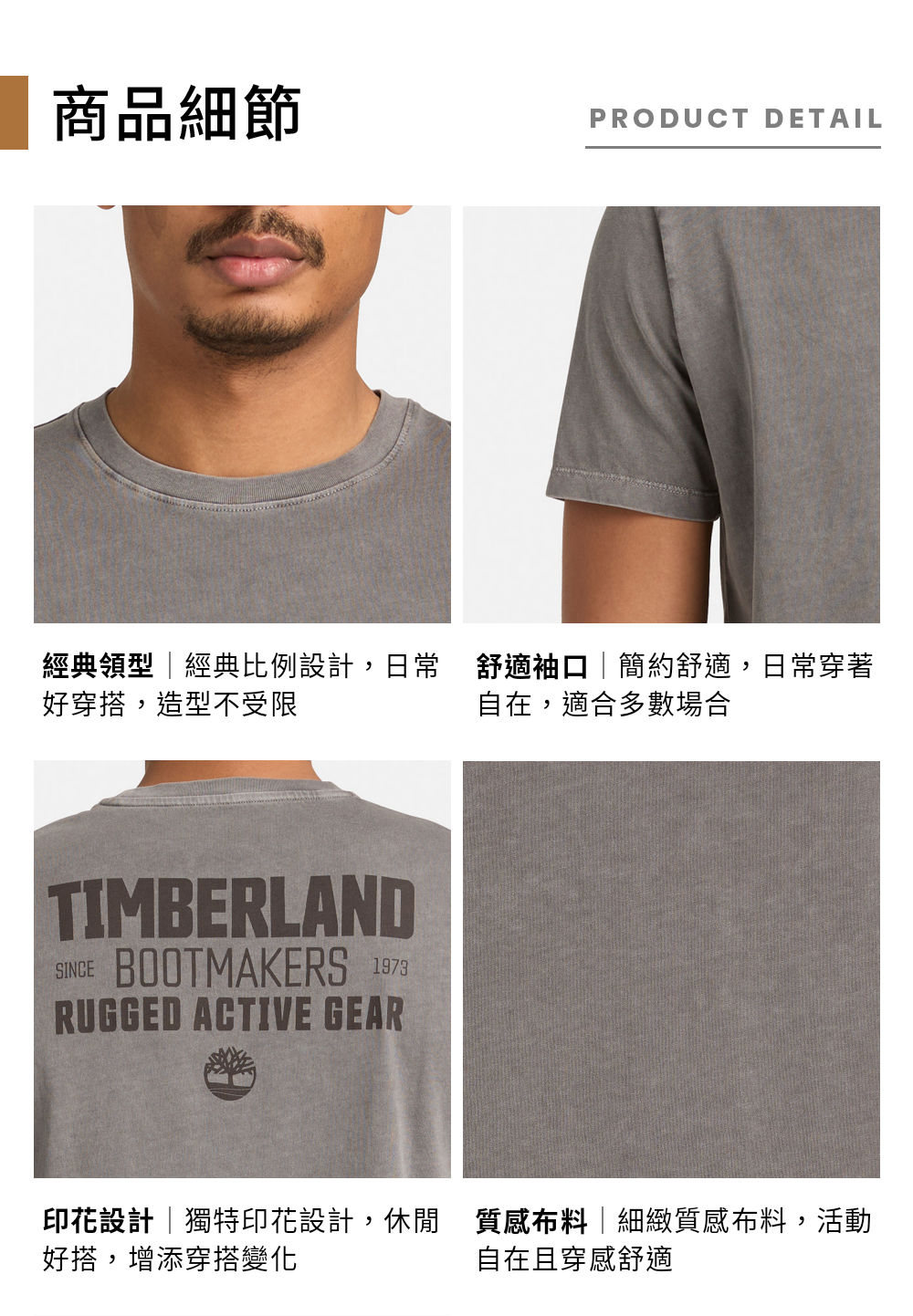  Timberland 