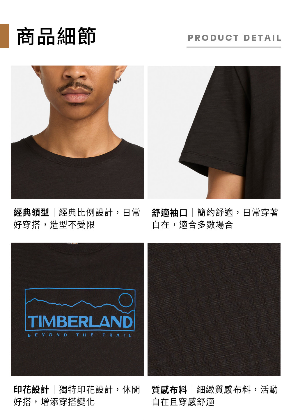  Timberland 