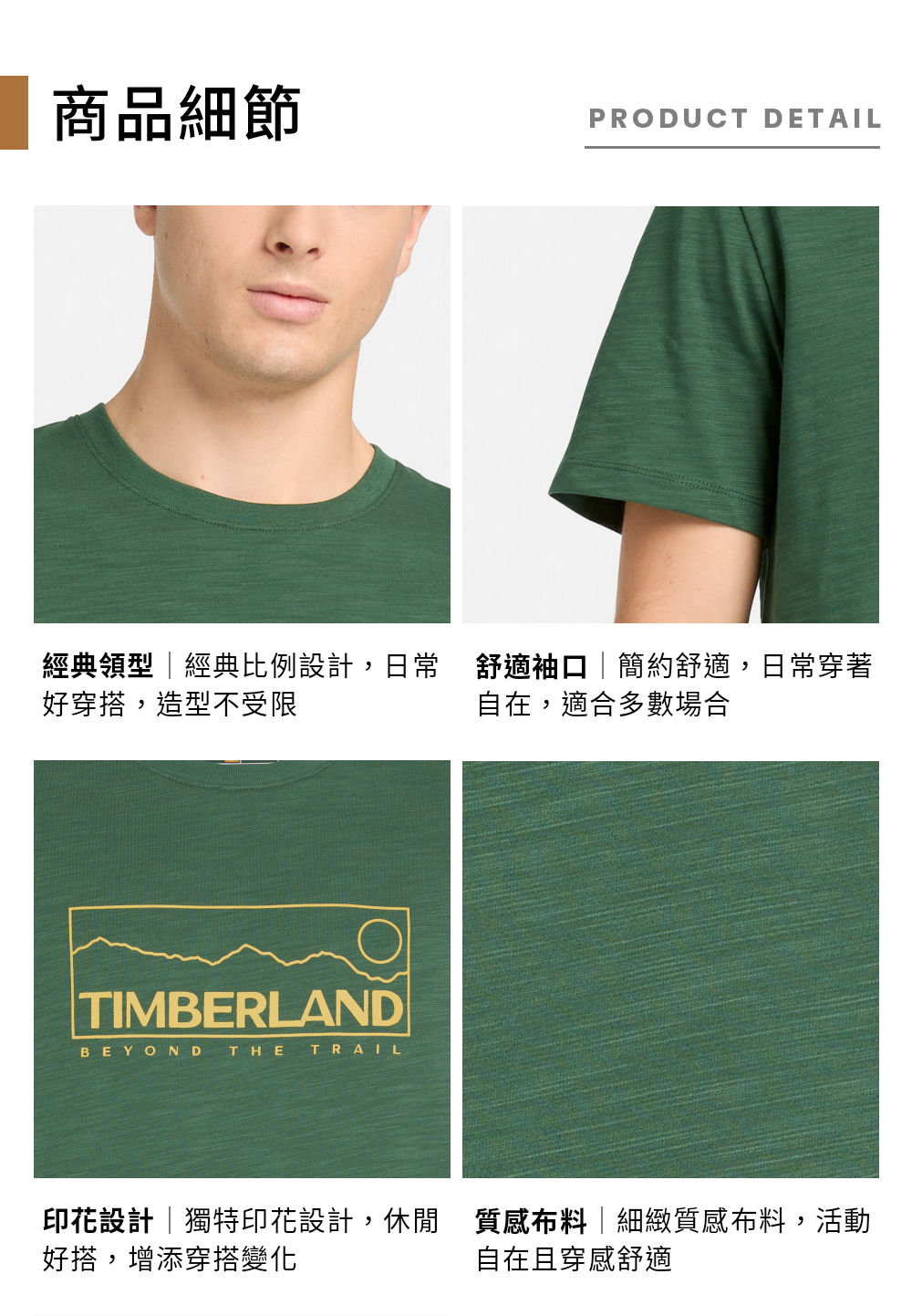  Timberland 