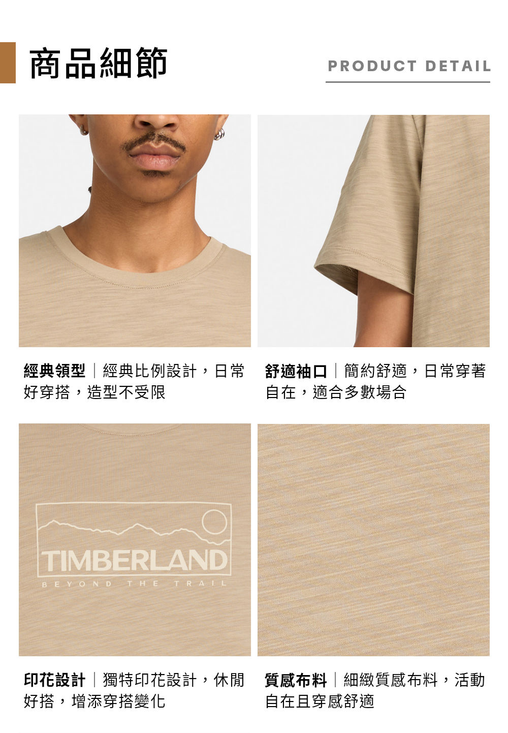  Timberland 