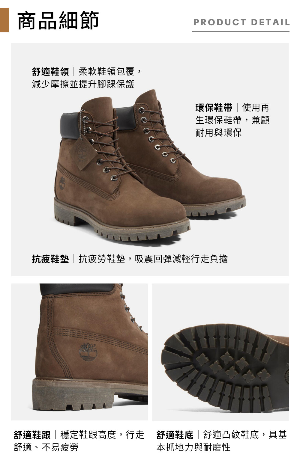  Timberland 