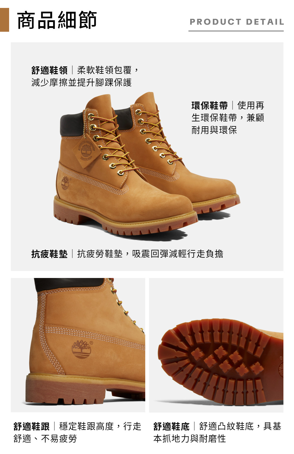  Timberland 