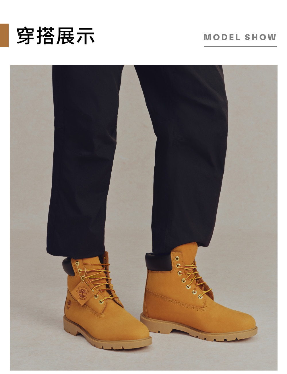  Timberland 