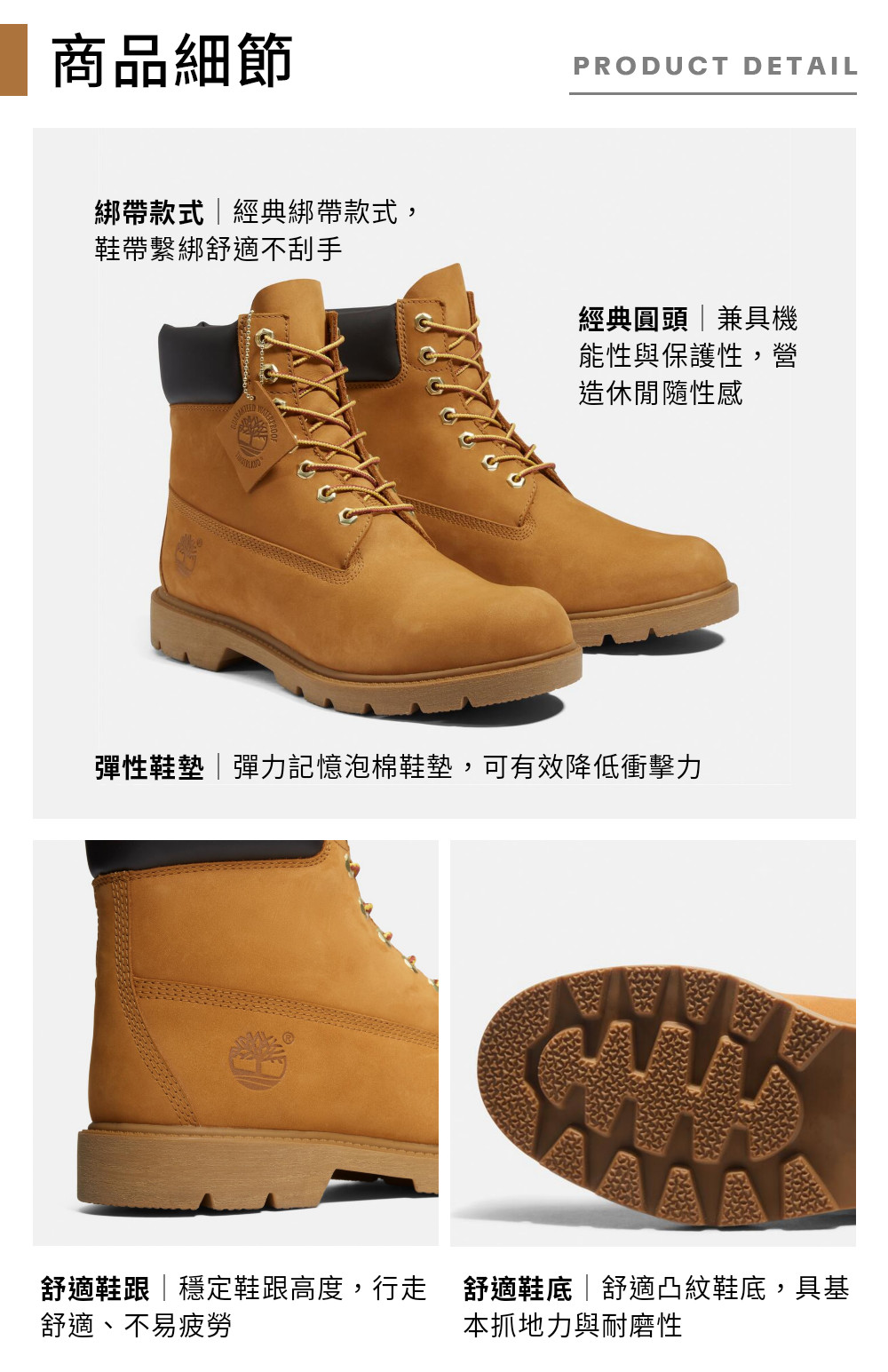  Timberland 