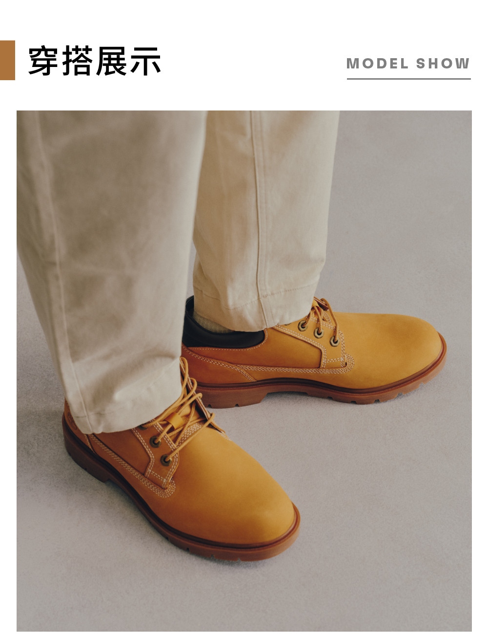 Timberland