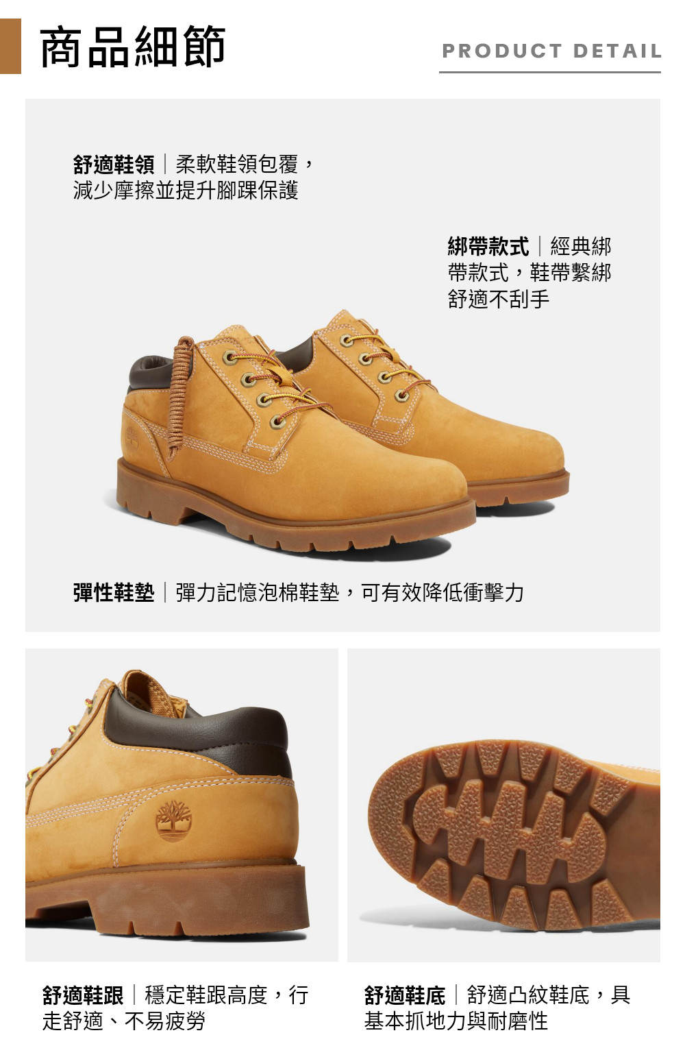 Timberland