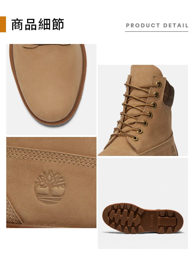  Timberland 
