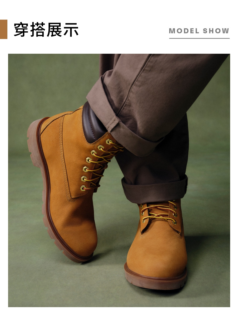  Timberland 