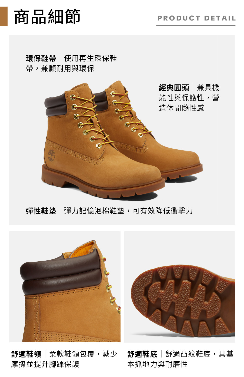  Timberland 