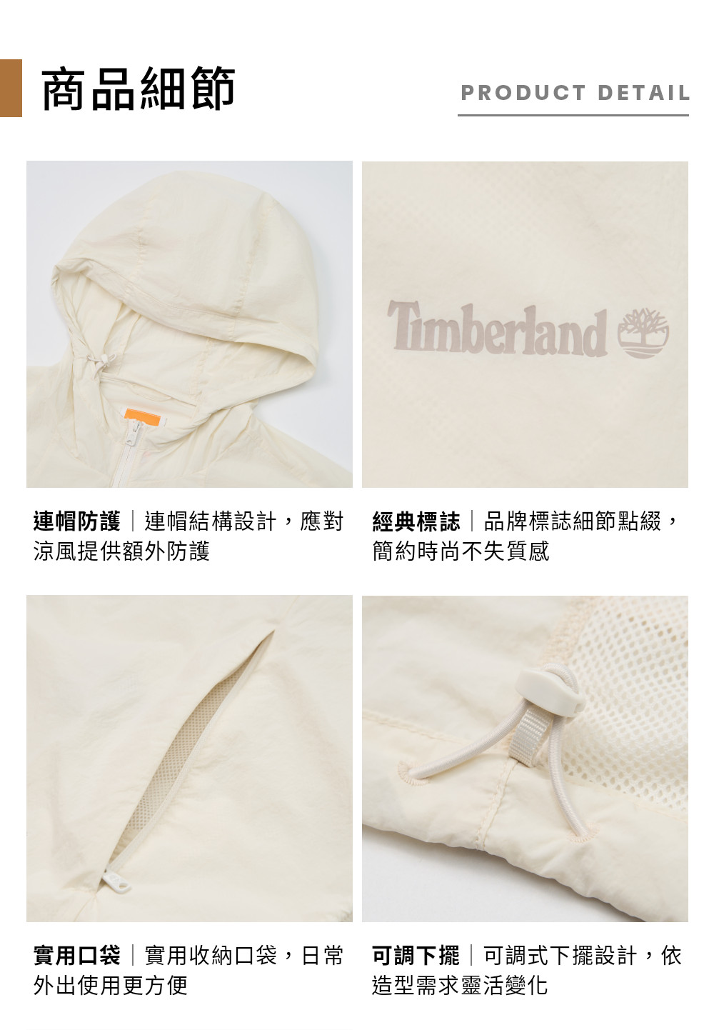  Timberland 