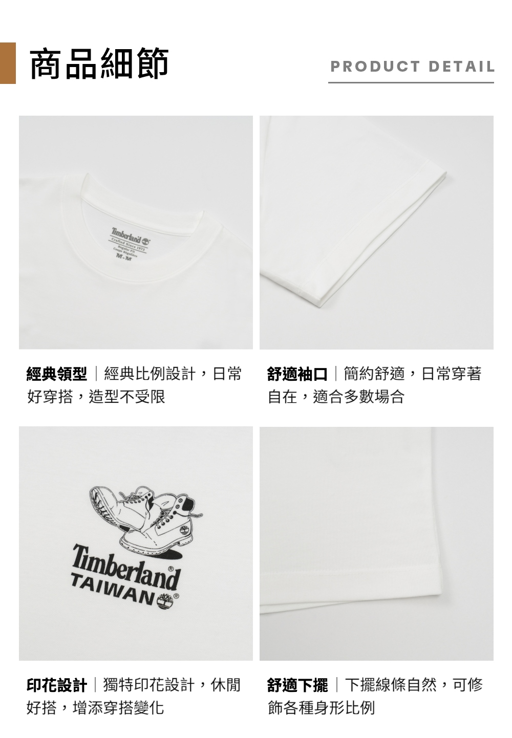 Timberland