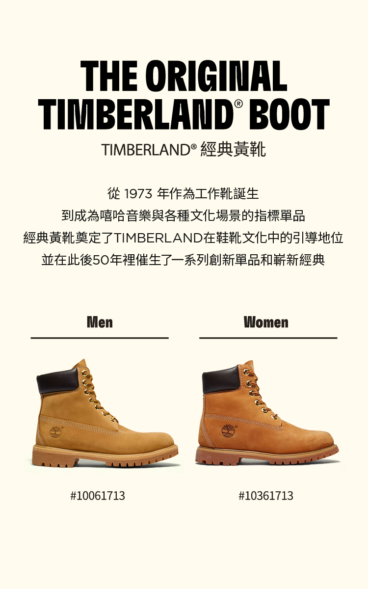 Timberland