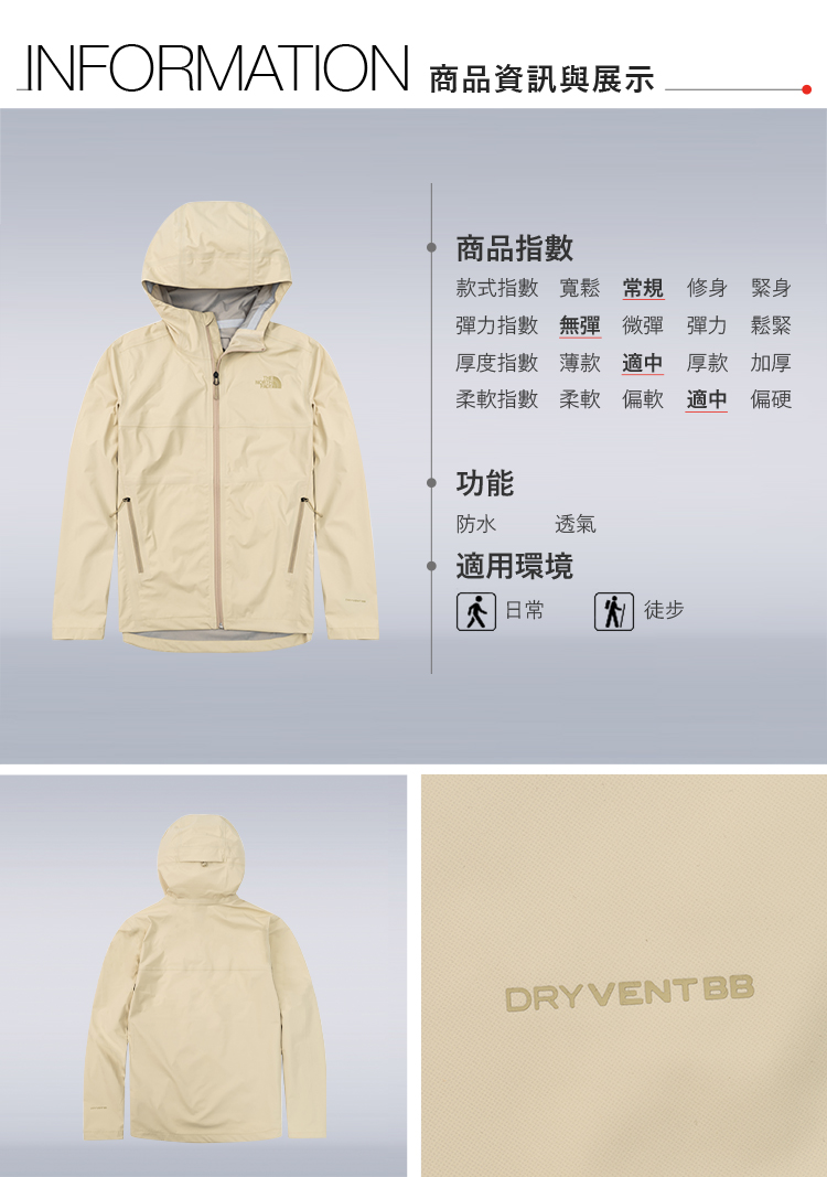 男款黑色防水透氣衝鋒衣 