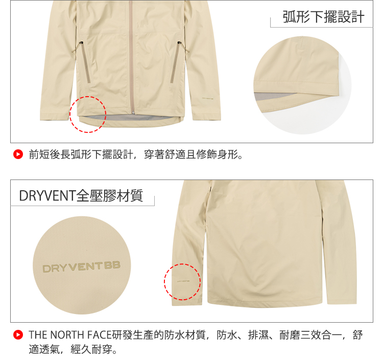 男款黑色防水透氣衝鋒衣 