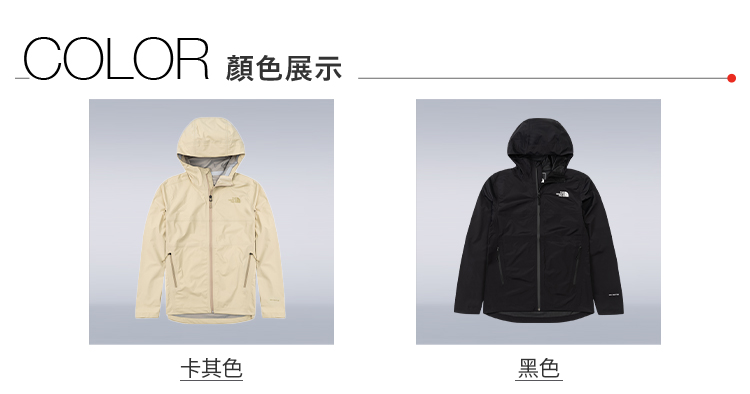 男款黑色防水透氣衝鋒衣 