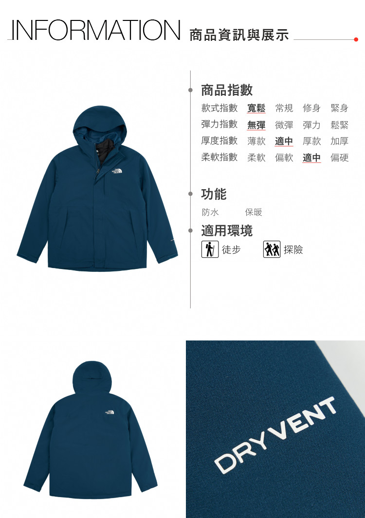 男款藍色防水透氣保暖鋪棉內裡三合一外套