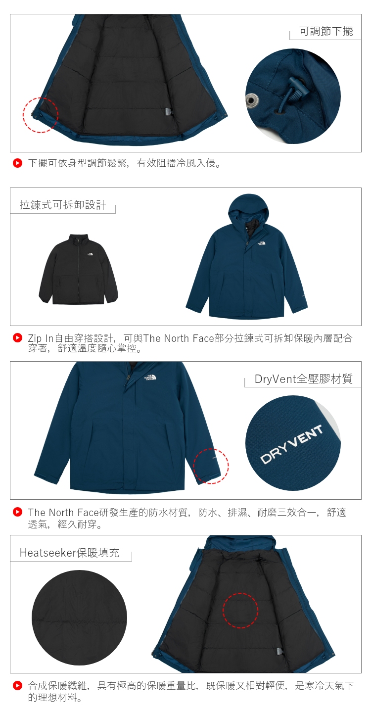 男款藍色防水透氣保暖鋪棉內裡三合一外套