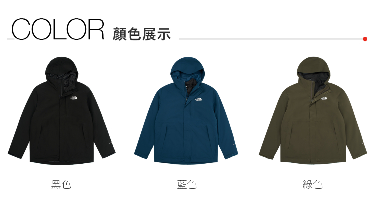 男款藍色防水透氣保暖鋪棉內裡三合一外套