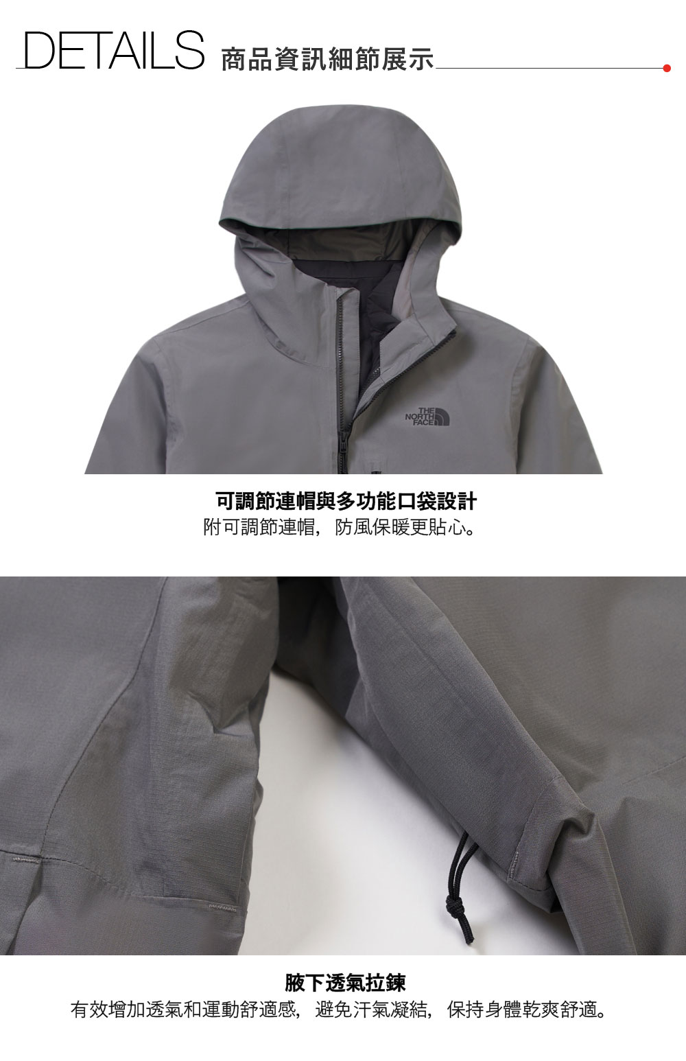 男款灰色DRYVENT防水三合一外套