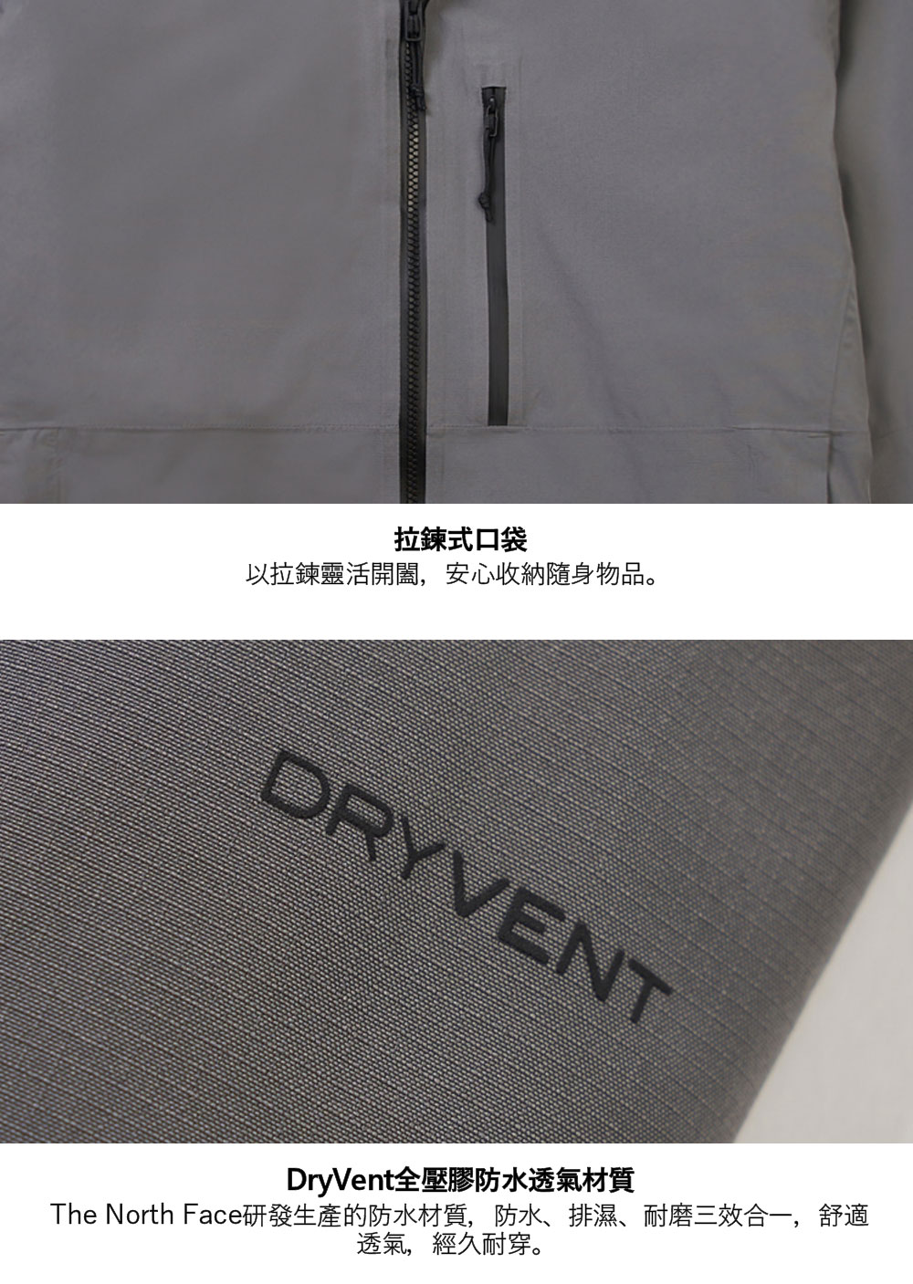 男款灰色DRYVENT防水三合一外套
