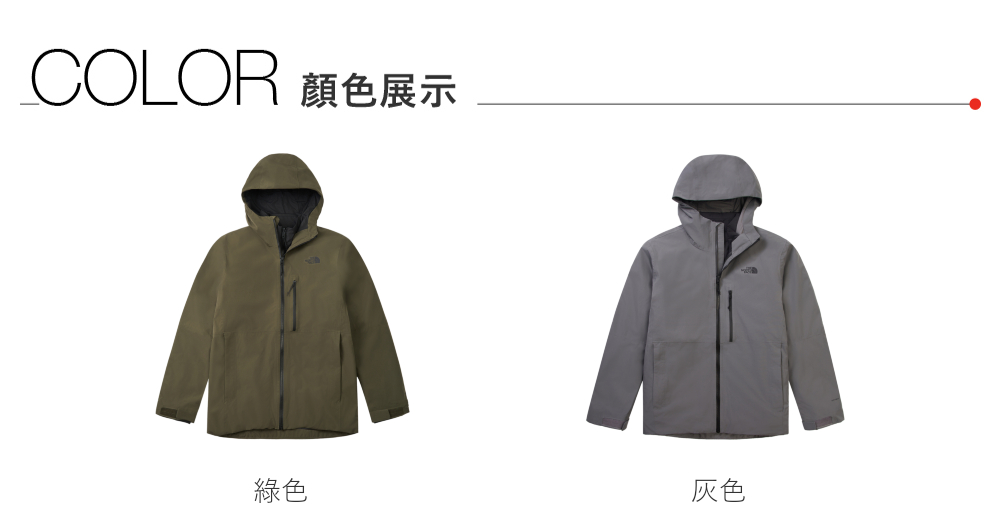 男款灰色DRYVENT防水三合一外套