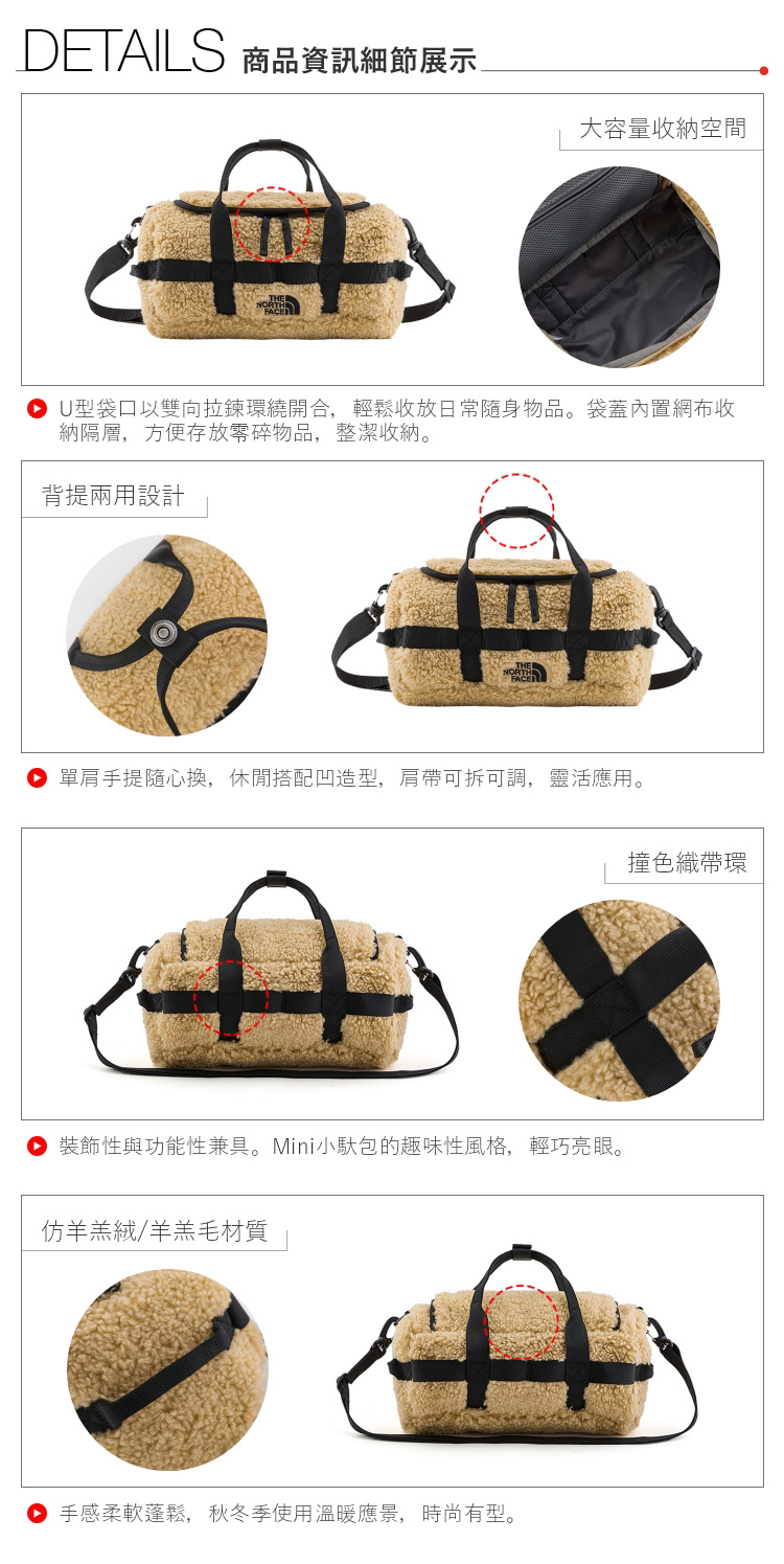 DETAILS 商品資訊細節展示大容量收納空間 U型袋口以雙向拉鍊環繞開合,輕鬆收放日常隨身物品。袋蓋內置網布收納隔層,方便存放零碎物品,整潔收納。背提兩用設計單肩手提隨心換,休閒搭配凹造型,肩帶可拆可調,靈活應用。裝飾性與功能性兼具。Mini小馱包的趣味性風格,輕巧亮眼。仿羊羔絨/羊羔毛材質 手感柔軟蓬鬆,秋冬季使用溫暖應景,時尚有型。撞色織帶環
