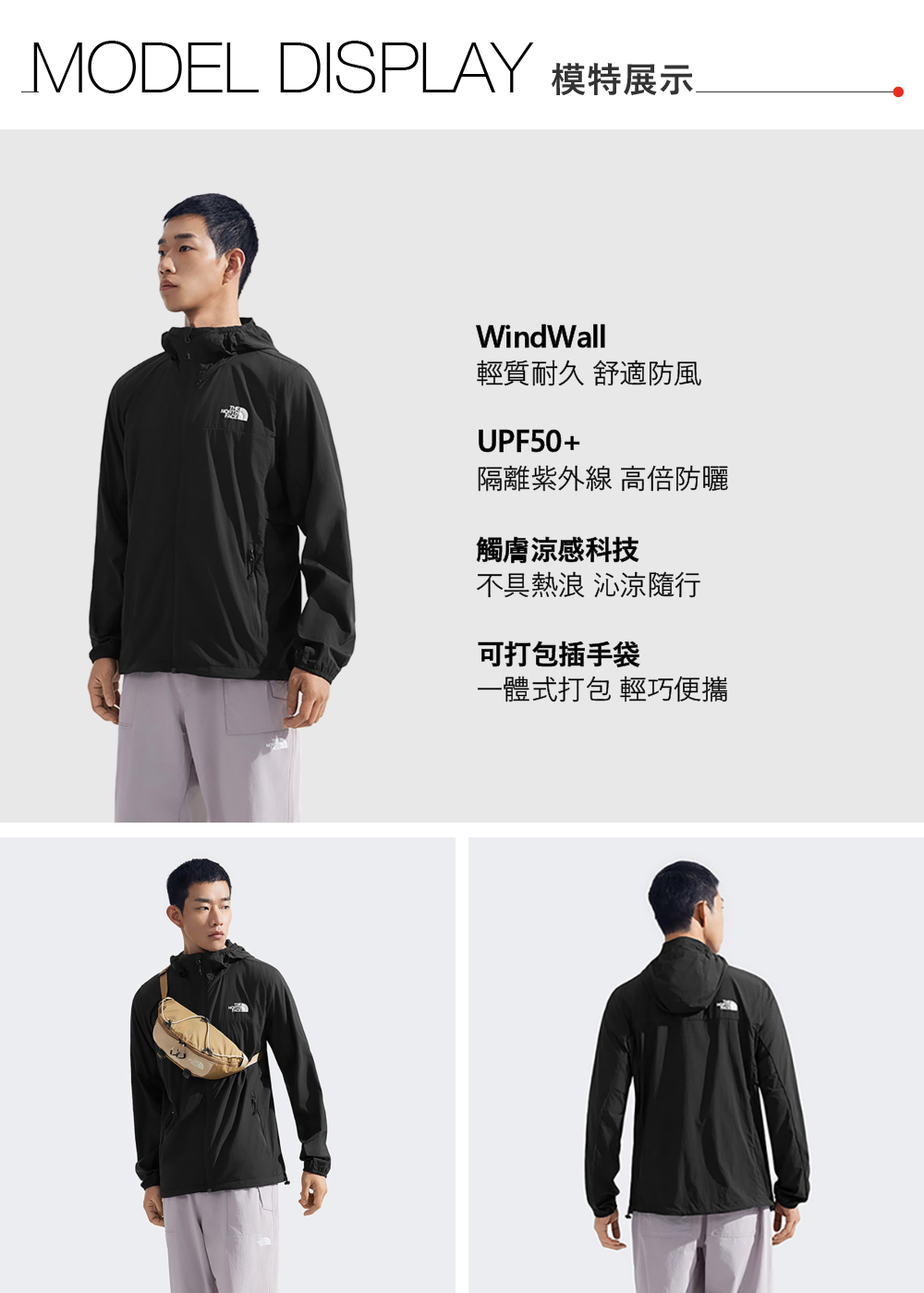 男款黑色WindWall防風防風外套